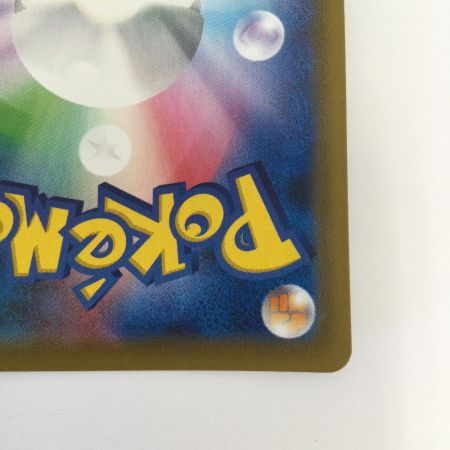   トレカ ポケモンカード ヒガナの決意 079/067/S7R/B SR