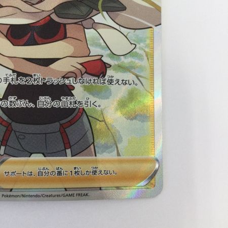   トレカ ポケモンカード ヒガナの決意 079/067/S7R/B SR