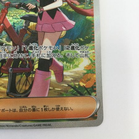   トレカ ポケモンカード ヒカリ 115/080/M2/B SAR