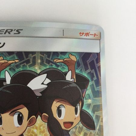   トレカ ポケモンカード フウとラン 103/096/SM7/B SR