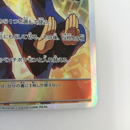   トレカ ポケモンカード フウとラン 103/096/SM7/B SR