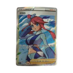 ζζ  トレカ ポケモンカード フウロ 195/190/S4a/B SR Bランク