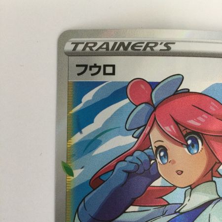   トレカ ポケモンカード フウロ 195/190/S4a/B SR