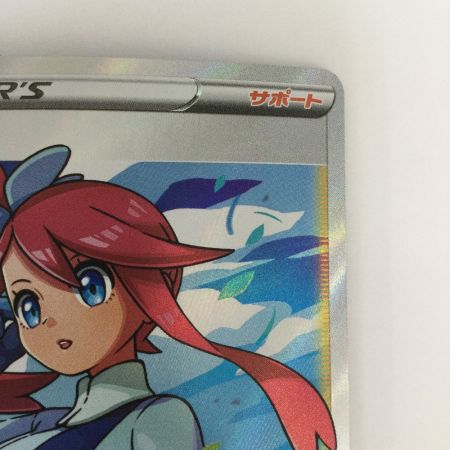   トレカ ポケモンカード フウロ 195/190/S4a/B SR