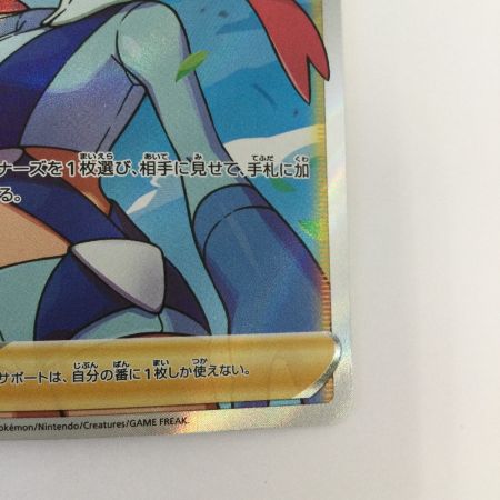   トレカ ポケモンカード フウロ 195/190/S4a/B SR