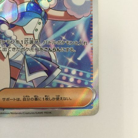   トレカ ポケモンカード ルチアのアピール 086/064/SV7a/B SR