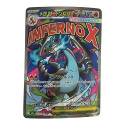 ζζ  トレカ ポケモンカード メガリザードンXex 223/193/M2a/B MA Bランク