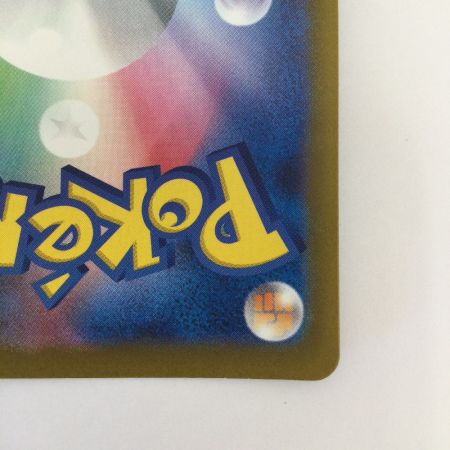   トレカ ポケモンカード メガリザードンXex 223/193/M2a/B MA