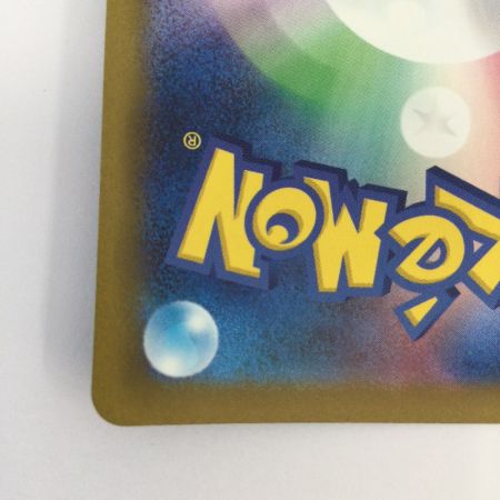   トレカ ポケモンカード メガリザードンXex 223/193/M2a/B MA