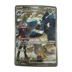 ζζ  トレカ ポケモンカード ダイゴのメタグロスex 245/193/M2a/B SAR Bランク