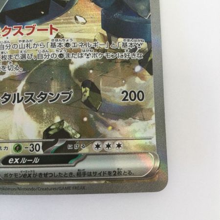   トレカ ポケモンカード ダイゴのメタグロスex 245/193/M2a/B SAR