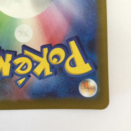   トレカ ポケモンカード メガディアンシーex 238/193/M2a/B SAR