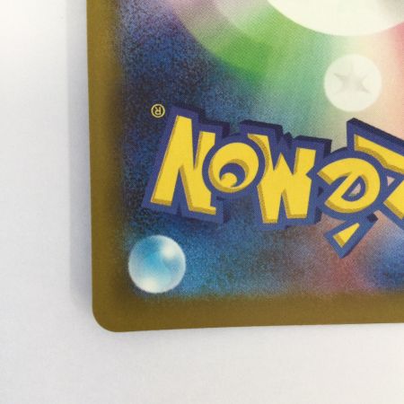   トレカ ポケモンカード メガディアンシーex 238/193/M2a/B SAR