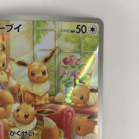   トレカ ポケモンカード イーブイ 078/066/SV5a/B AR