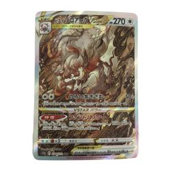 ζζ  トレカ ポケモンカード ヒスイゾロアークVSTAR 234/172/S12a/B SAR Bランク