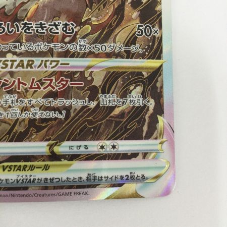   トレカ ポケモンカード ヒスイゾロアークVSTAR 234/172/S12a/B SAR