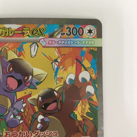   トレカ ポケモンカード メガガルーラex 089/063/M1S/B SAR