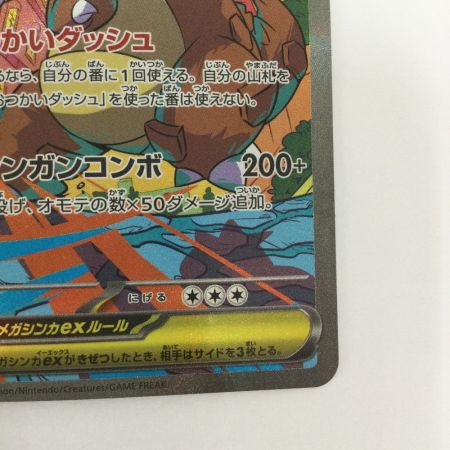   トレカ ポケモンカード メガガルーラex 089/063/M1S/B SAR