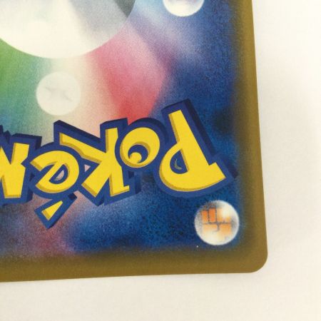   トレカ ポケモンカード レシラム＆ゼクロムGX 036/049/SM11b/B