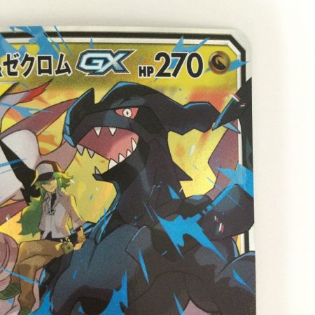   トレカ ポケモンカード レシラム＆ゼクロムGX 036/049/SM11b/B