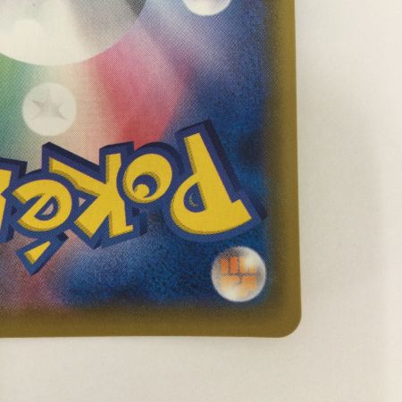   トレカ ポケモンカード レックウザVMAX 284/184/S8b/B UR