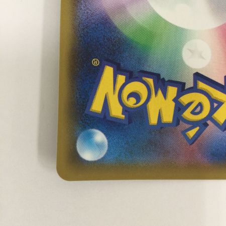   トレカ ポケモンカード レックウザVMAX 284/184/S8b/B UR