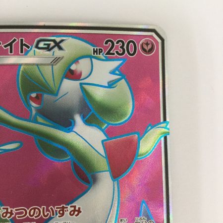   トレカ ポケモンカード サーナイトGX 055/051/SM3N/B SR