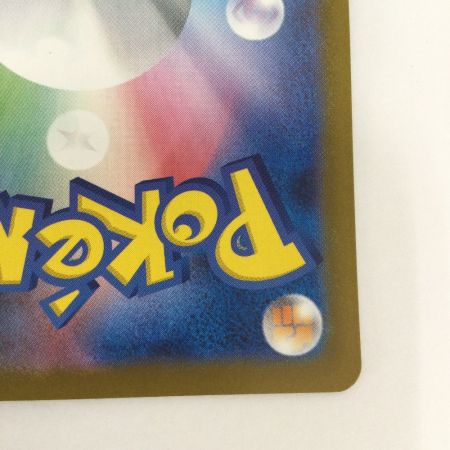   トレカ ポケモンカード サザンドラex 171/086/SV11W/B SAR