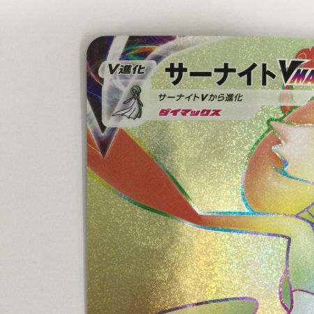   トレカ ポケモンカード サーナイトVMAX 081/070/S2a/B HR