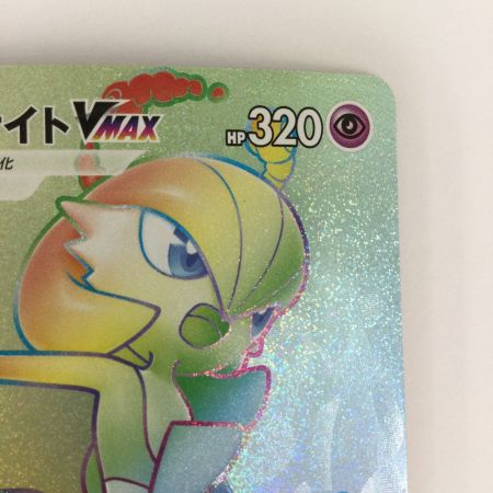   トレカ ポケモンカード サーナイトVMAX 081/070/S2a/B HR