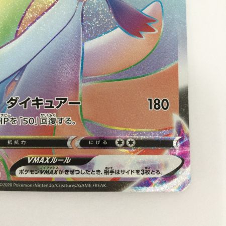   トレカ ポケモンカード サーナイトVMAX 081/070/S2a/B HR