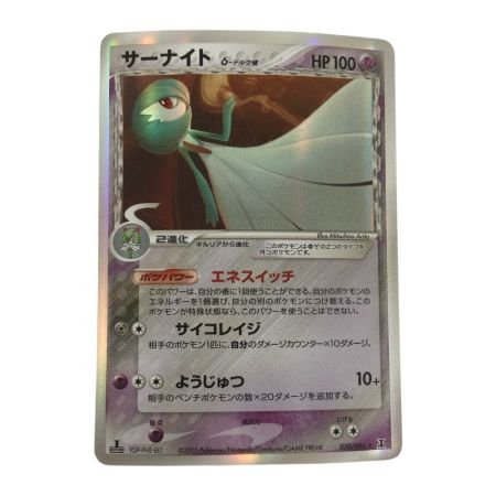   トレカ ポケモンカード サーナイトδーデルタ種 050/086/PCG6