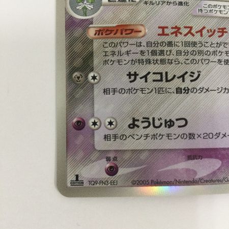  トレカ ポケモンカード サーナイトδーデルタ種 050/086/PCG6