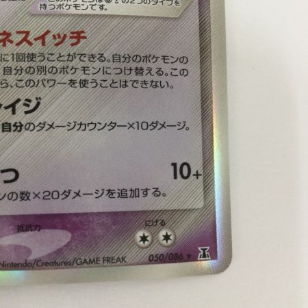   トレカ ポケモンカード サーナイトδーデルタ種 050/086/PCG6