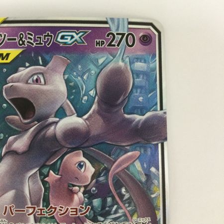   トレカ ポケモンカード ミュウツー＆ミュウGX 052/173/SM12a/B