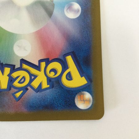   トレカ ポケモンカード メロエッタex 170/086/SV11B SAR