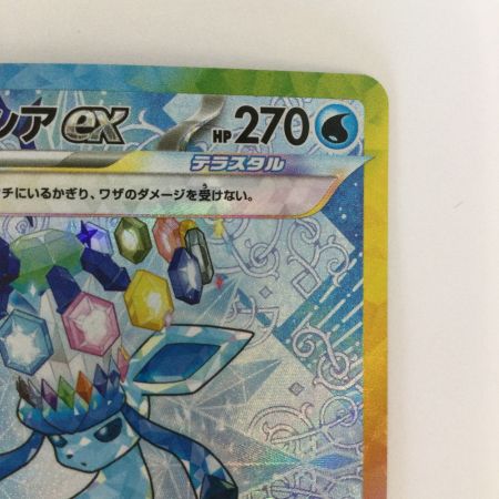   トレカ ポケモンカード グレイシアex 206/187/SV8a/B SAR