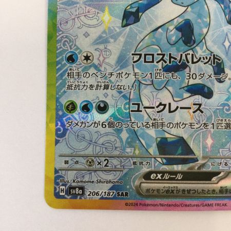   トレカ ポケモンカード グレイシアex 206/187/SV8a/B SAR