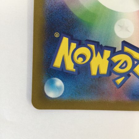   トレカ ポケモンカード グレイシアex 206/187/SV8a/B SAR