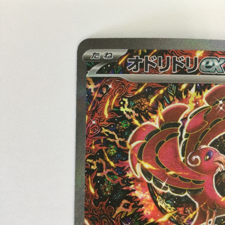  トレカ ポケモンカード オドリドリex 111/080/M2/B SAR