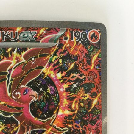   トレカ ポケモンカード オドリドリex 111/080/M2/B SAR