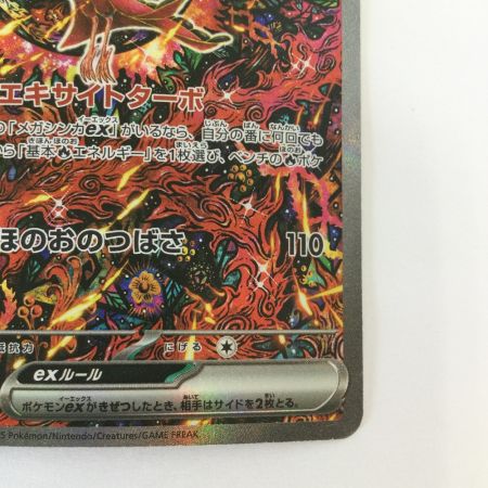   トレカ ポケモンカード オドリドリex 111/080/M2/B SAR