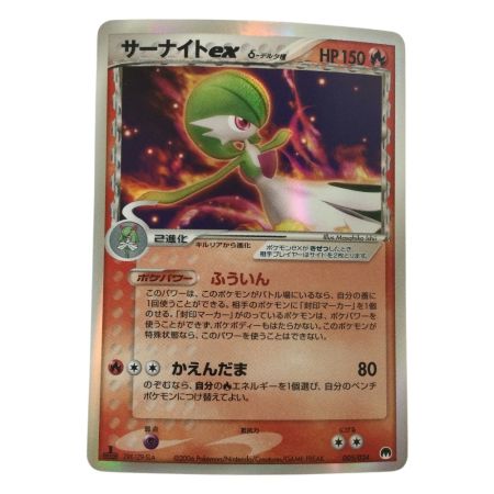   トレカ ポケモンカード 1ED)サーナイトex δーデルタ種 005/024/PCG/TD1/1ED