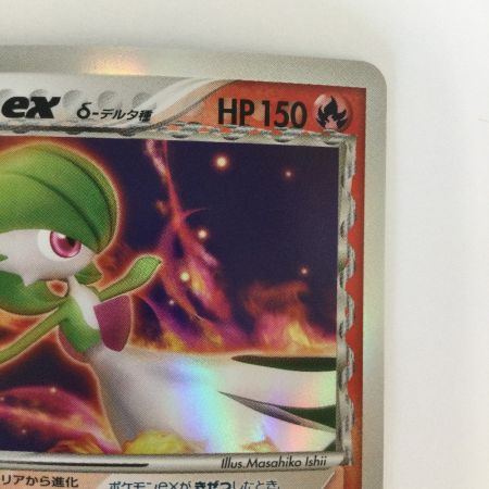   トレカ ポケモンカード 1ED)サーナイトex δーデルタ種 005/024/PCG/TD1/1ED