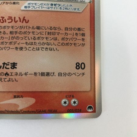   トレカ ポケモンカード 1ED)サーナイトex δーデルタ種 005/024/PCG/TD1/1ED