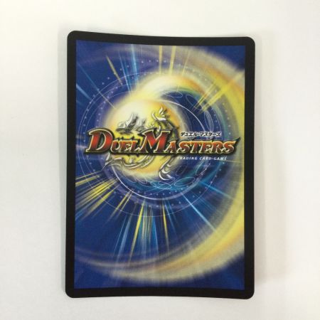   トレカ デュエルマスターズ モノクロ)蒼き団長 ドギラゴン剣 DMR21L2H3/L2