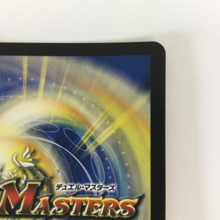   トレカ デュエルマスターズ モノクロ)蒼き団長 ドギラゴン剣 DMR21L2H3/L2