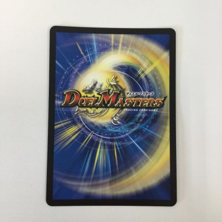   トレカ デュエルマスターズ 蒼き夢双 ドギラゴン天 25RP3SRSP3/SP5