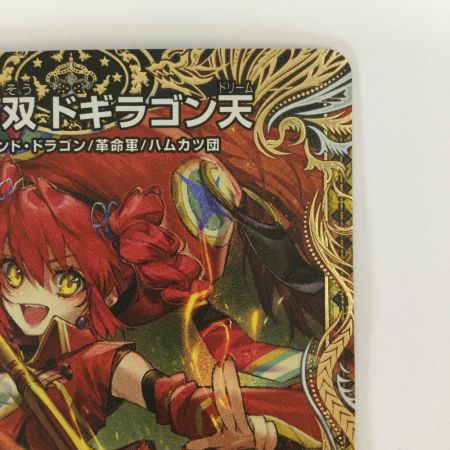   トレカ デュエルマスターズ 蒼き夢双 ドギラゴン天 25RP3SRSP3/SP5