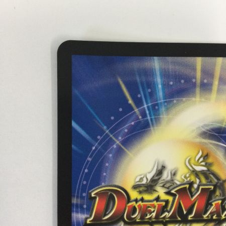   トレカ デュエルマスターズ 蒼き夢双 ドギラゴン天 25RP3SRSP3/SP5